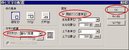 �g�ƕ����̔z�u
