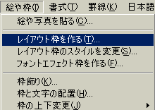 ���j���[�I�� ���C�A�E�g�g�����