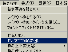 ���j���[�I�� �g�ƕ����̔z�u
