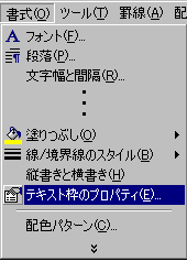 ���j���[�I�� �e�L�X�g�g�̃v���p�e�B
