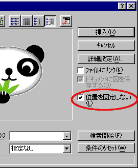 �_�C�A���O�{�b�N�X �ʒu���Œ肵�Ȃ�