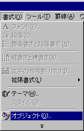 ���j���[�I�� �I�u�W�F�N�g