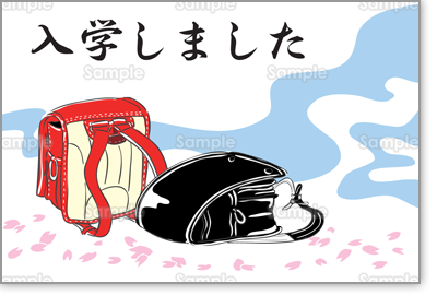 入学しました ランドセル ポストカード テンプレート集 入学しました ランドセル ポストカード テンプレート集