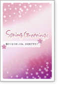 桜（SpringGreetings）