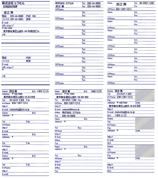 リフィルBOX アドレス帳（Excel版）