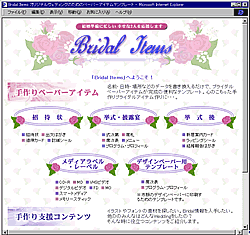 Bridal Items