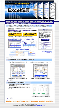 Excel伝票