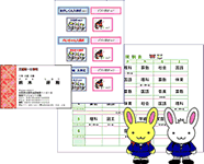 春の入学・新学期準備特集
