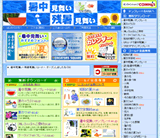 暑中見舞い・残暑見舞い