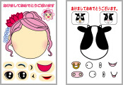 双六・福笑い 遊べる年賀状【無料】