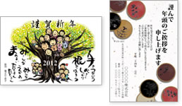 年賀状・挨拶状