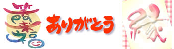 応援ことば素材