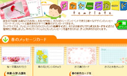 メッセージカードテンプレート