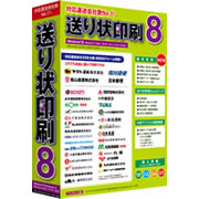送り状印刷 8