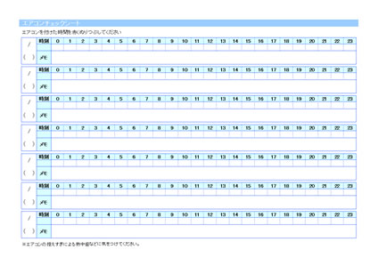 節電 チェックリスト 熱中症予防 エアコン利用チェックシート 週 節電 クールビズ 省エネポスター イラスト 無料