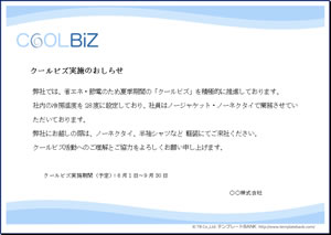 クールビズ ポスター クールビズポスター 波 青 節電 クールビズ 省エネポスター イラスト 無料