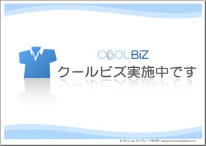 クールビズ ポスター クールビズポスター 波 ポロシャツ 節電 クールビズ 省エネポスター イラスト 無料