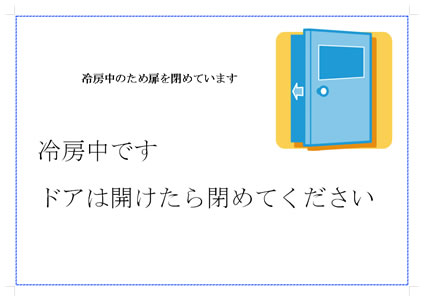 節電 チェックリスト 冷房時ドア閉め依頼ポスター オフィス 節電 クールビズ 省エネポスター イラスト 無料