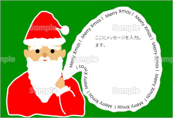 袋を持ったサンタさん カジュアル はがき クリスマスカード テンプレート