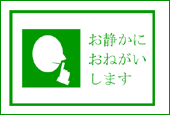 災害時に役立つテンプレート特集コーナー 無料開放 注意書き