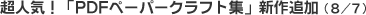 lCIuPDFy[p[NtgWvVǉi8/7j