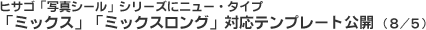 qTSuʐ^V[vV[YɃj[E^CvIu~bNXvu~bNXEOvΉev[gJi8/5j