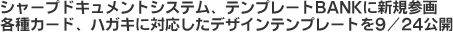V[vhLgVXeAev[gBANKɐVKQeJ[hAnKLɑΉfUCev[g9/24J