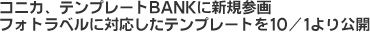 RjJAev[gBANKɐVKQtHgxɑΉev[g10/1J 