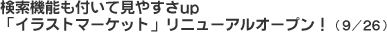 @\tČ₷upuCXg}[Pbgvj[AI[vIi9/26j