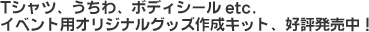 TVcAA{fBV[ etc.CxgpIWiObY쐬LbgAD]I